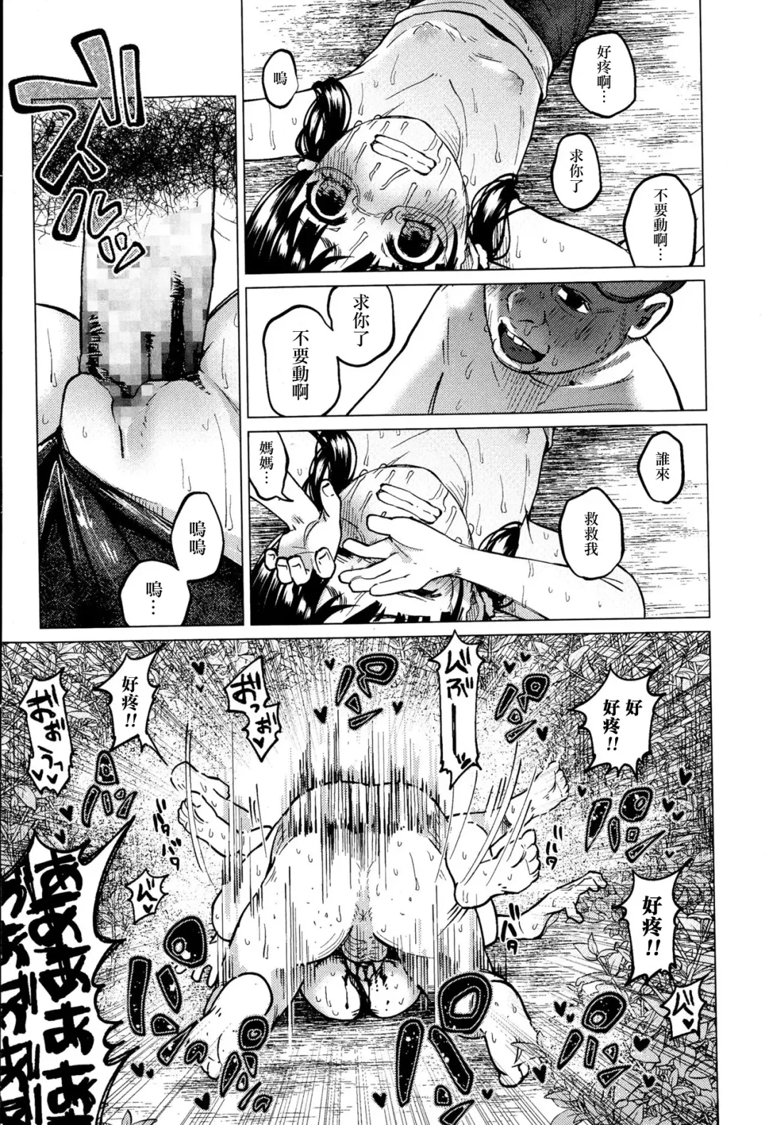 [Shiruka Bakaudon] Uso mo Tsukanai Junsui na Sonzai | An Unlying, Genuine Existence Fhentai - Page 22