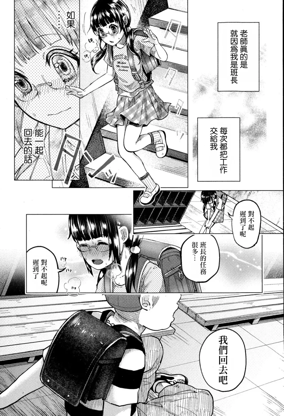 [Shiruka Bakaudon] Uso mo Tsukanai Junsui na Sonzai | An Unlying, Genuine Existence Fhentai - Page 6
