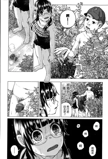 [Shiruka Bakaudon] Uso mo Tsukanai Junsui na Sonzai | An Unlying, Genuine Existence Fhentai - Page 15