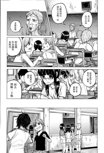 [Shiruka Bakaudon] Uso mo Tsukanai Junsui na Sonzai | An Unlying, Genuine Existence Fhentai - Page 9