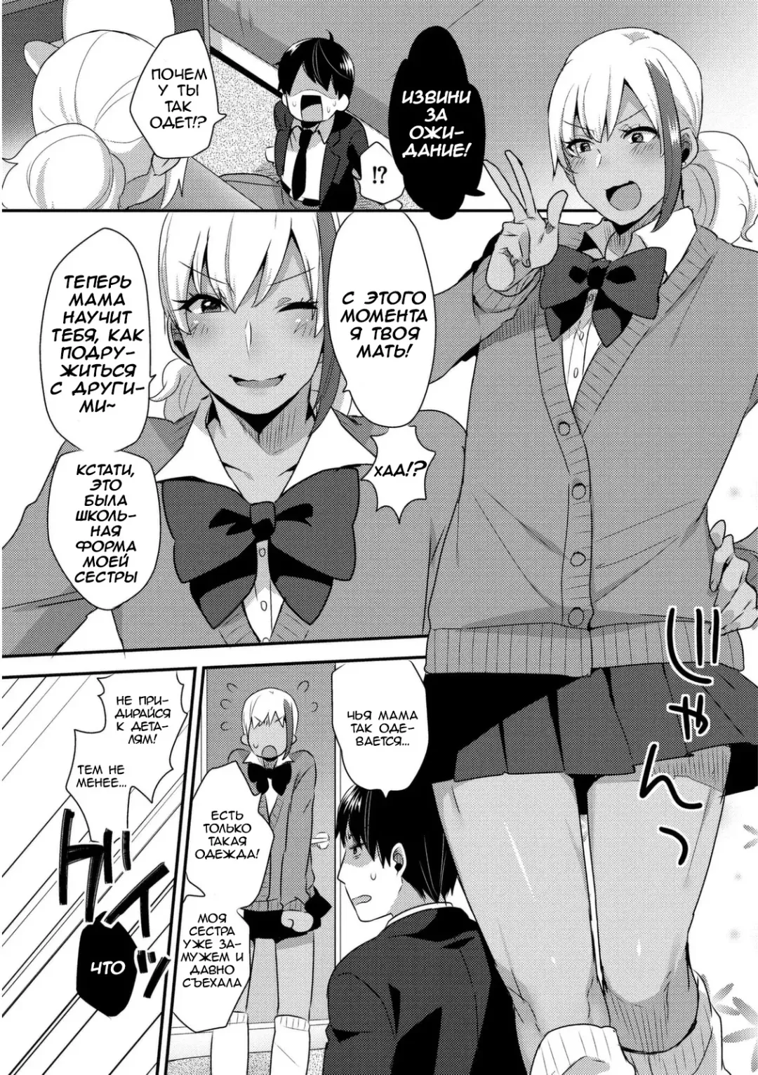 [Mogiki Hayami] Josou Kurogal Mama Danshi Fhentai.net - Page 11