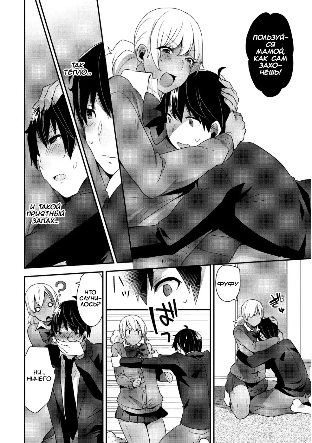 [Mogiki Hayami] Josou Kurogal Mama Danshi Fhentai.net - Page 12