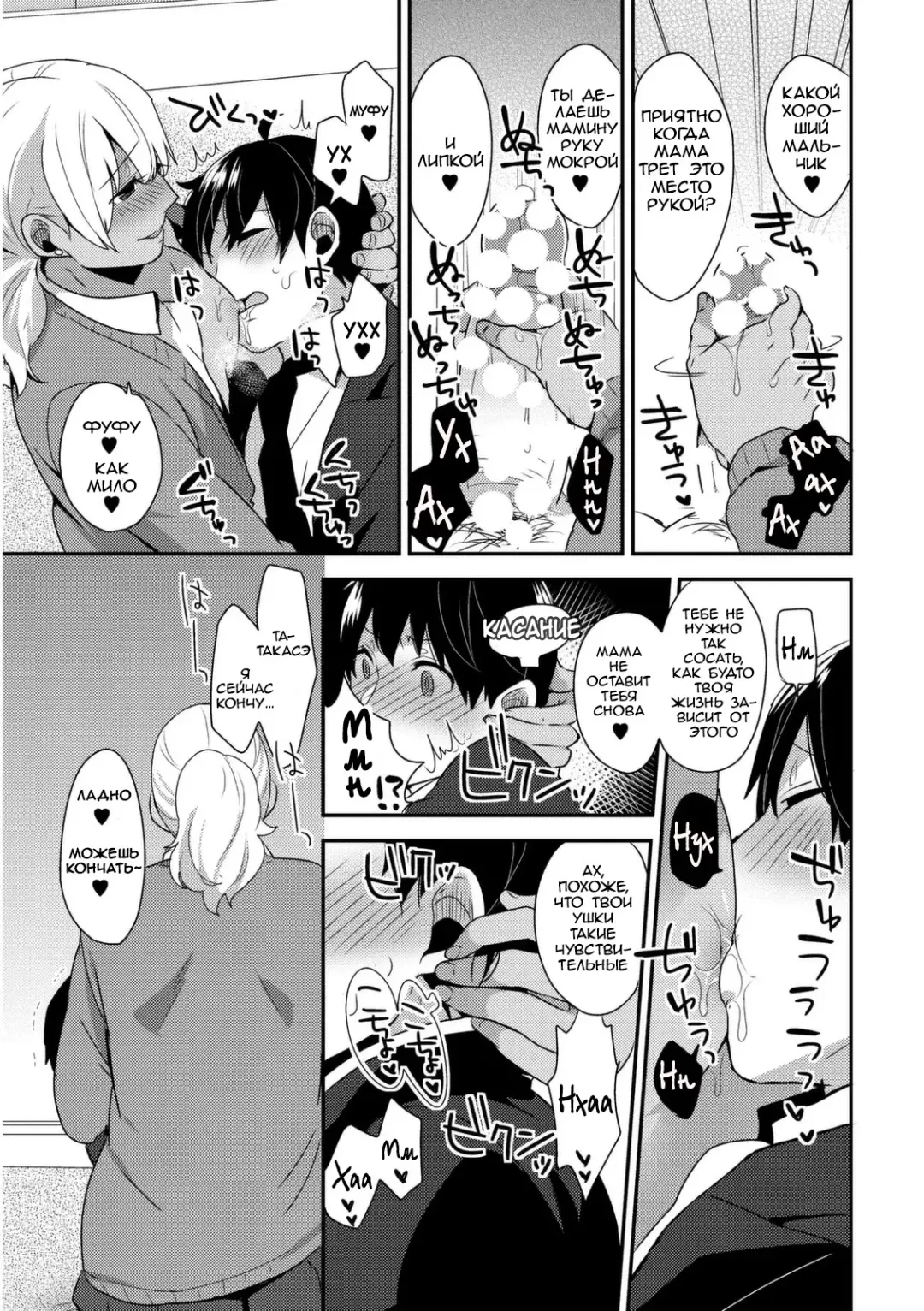 [Mogiki Hayami] Josou Kurogal Mama Danshi Fhentai.net - Page 15