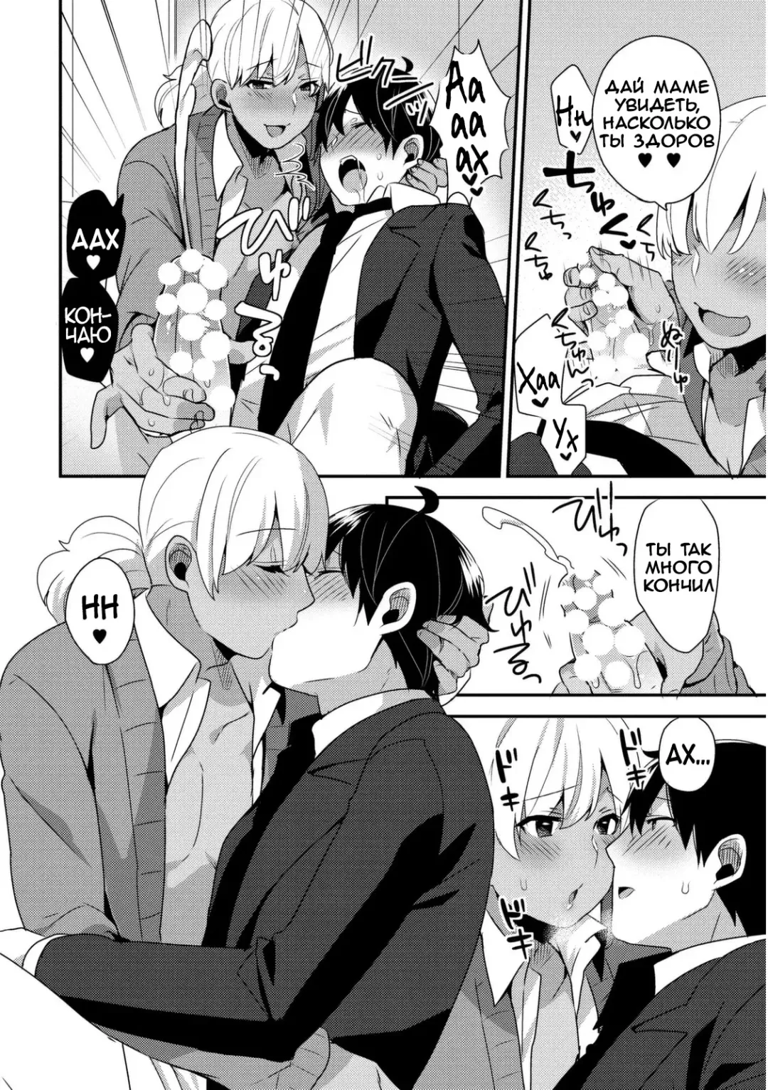 [Mogiki Hayami] Josou Kurogal Mama Danshi Fhentai.net - Page 16