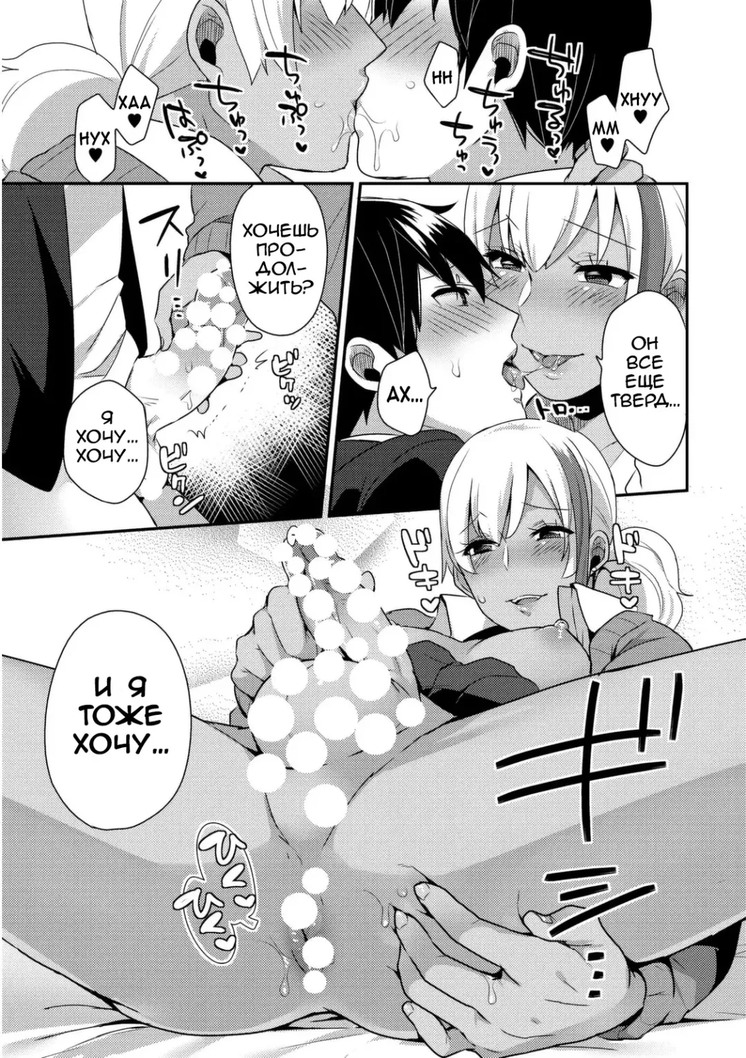 [Mogiki Hayami] Josou Kurogal Mama Danshi Fhentai.net - Page 17