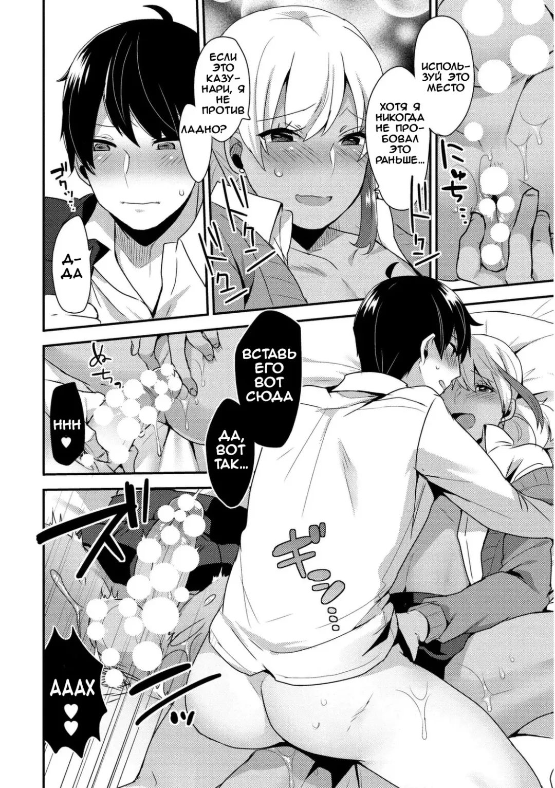 [Mogiki Hayami] Josou Kurogal Mama Danshi Fhentai.net - Page 18