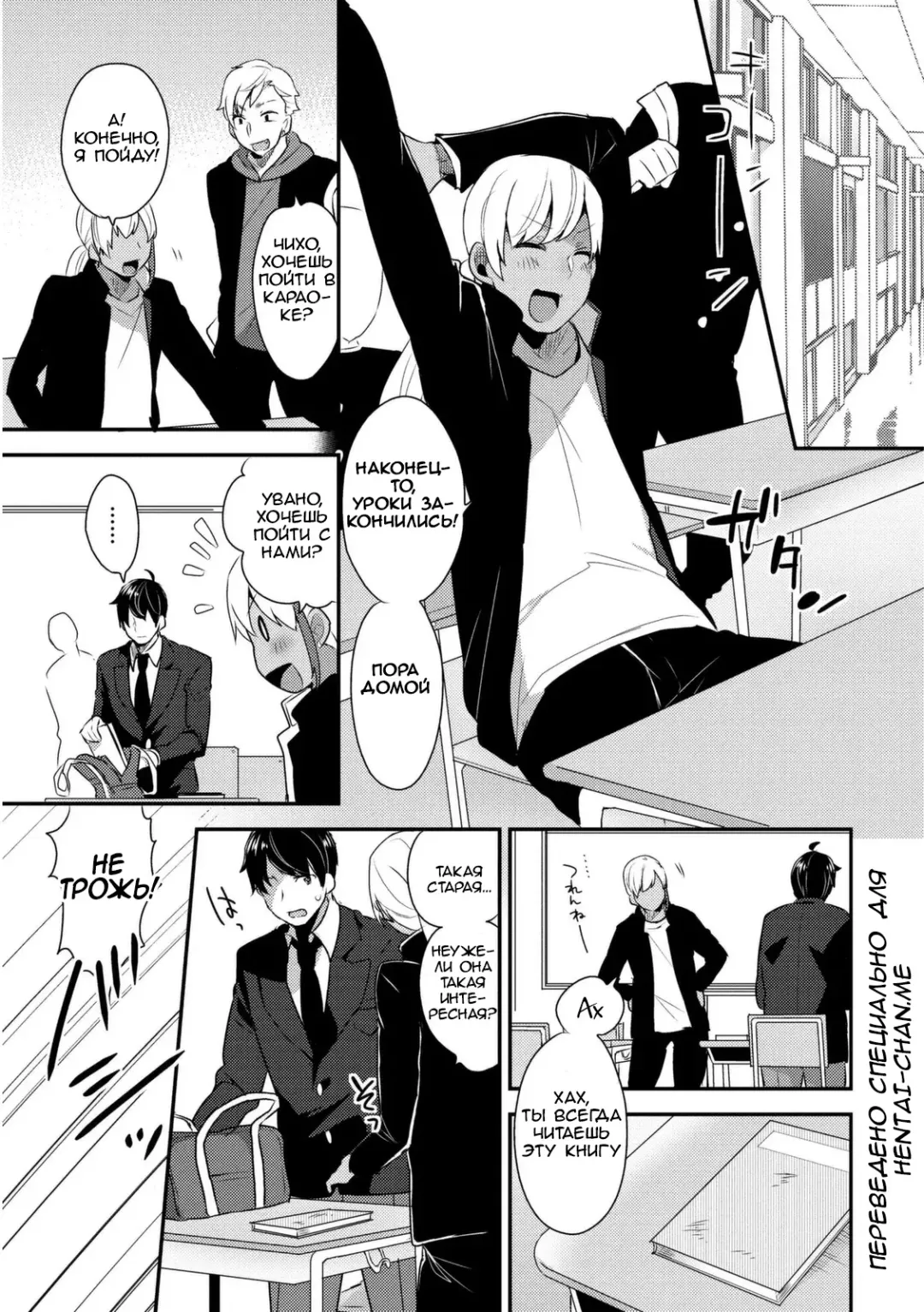 [Mogiki Hayami] Josou Kurogal Mama Danshi Fhentai.net - Page 3