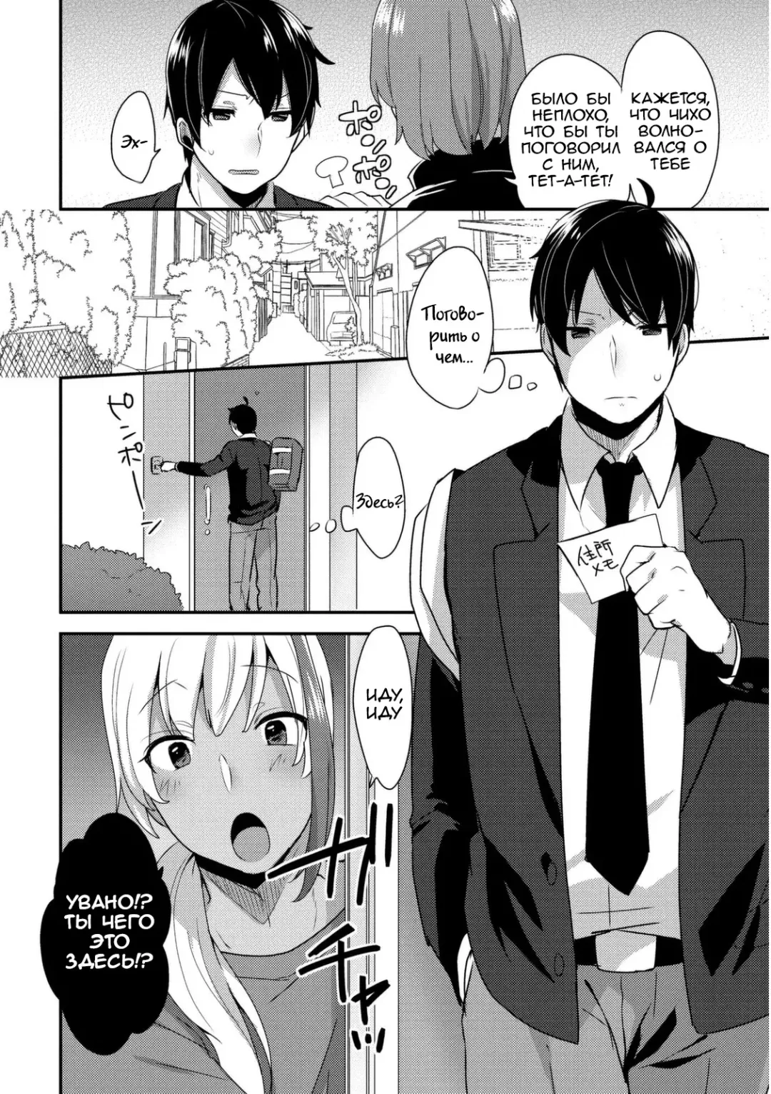 [Mogiki Hayami] Josou Kurogal Mama Danshi Fhentai.net - Page 6