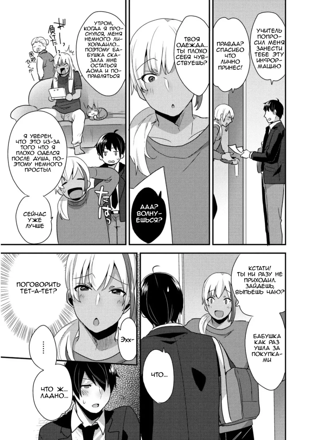 [Mogiki Hayami] Josou Kurogal Mama Danshi Fhentai.net - Page 7