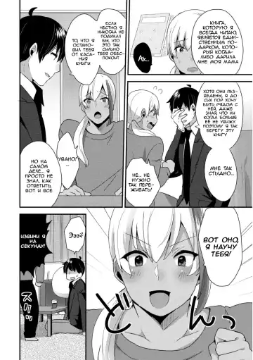 [Mogiki Hayami] Josou Kurogal Mama Danshi Fhentai.net - Page 10