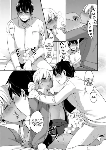 [Mogiki Hayami] Josou Kurogal Mama Danshi Fhentai.net - Page 23