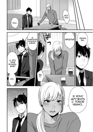 [Mogiki Hayami] Josou Kurogal Mama Danshi Fhentai.net - Page 8