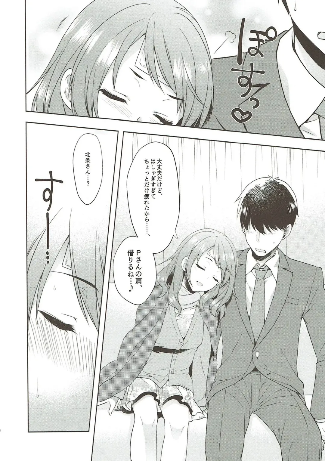 [Alpha] Karen, Yuuenchi de Hashaidara Fhentai - Page 16