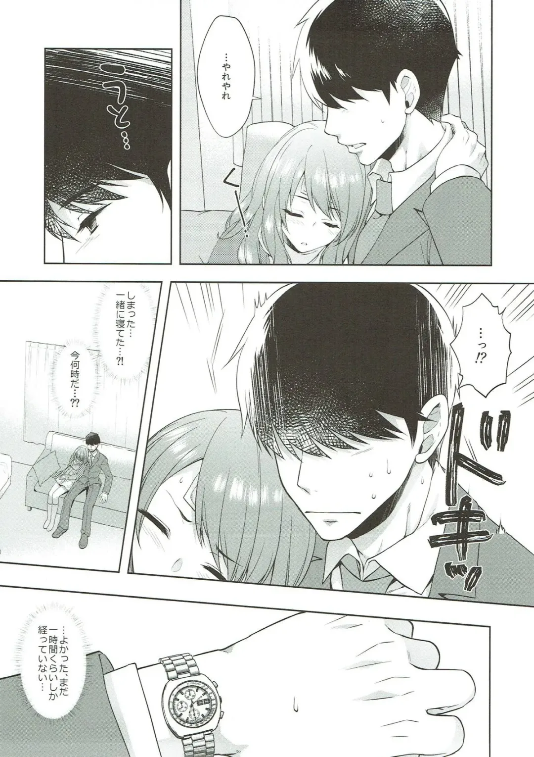 [Alpha] Karen, Yuuenchi de Hashaidara Fhentai - Page 17