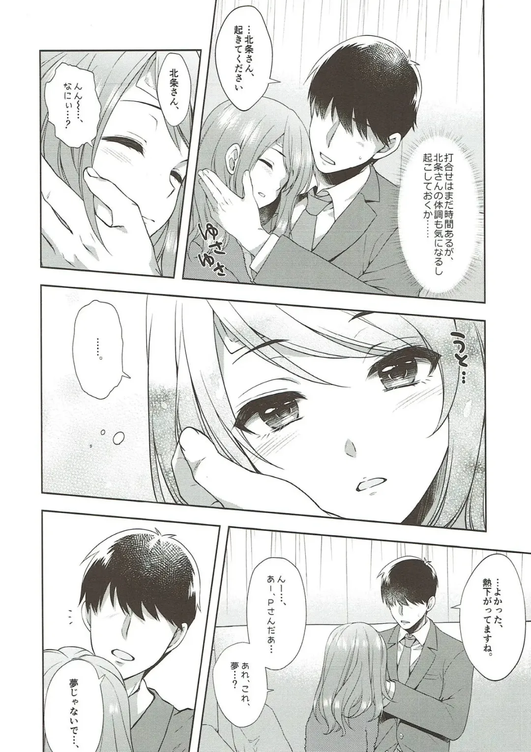 [Alpha] Karen, Yuuenchi de Hashaidara Fhentai - Page 18