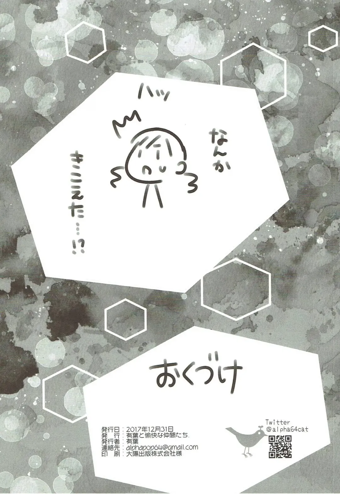 [Alpha] Karen, Yuuenchi de Hashaidara Fhentai - Page 40