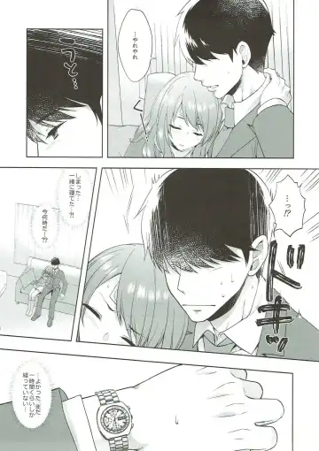 [Alpha] Karen, Yuuenchi de Hashaidara Fhentai - Page 17