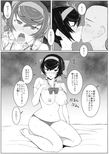 [Moruda] Hodokeru Ribbon Fhentai.net - Page 6