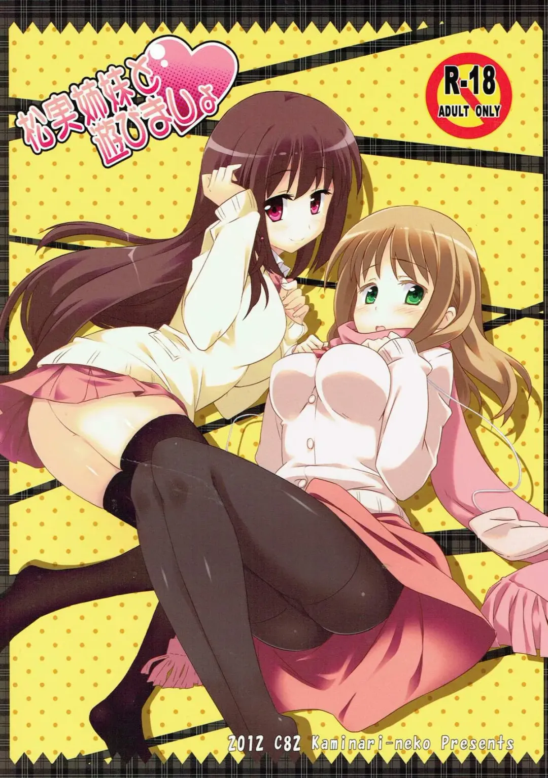 [Eitarou] Matsumi Shimai to Asobimasho Fhentai - Page 26