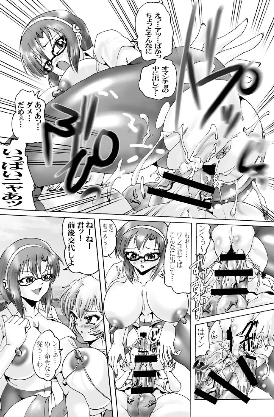 Wanko no Shitsuke wa Kibishiku Yasashiku Fhentai - Page 18