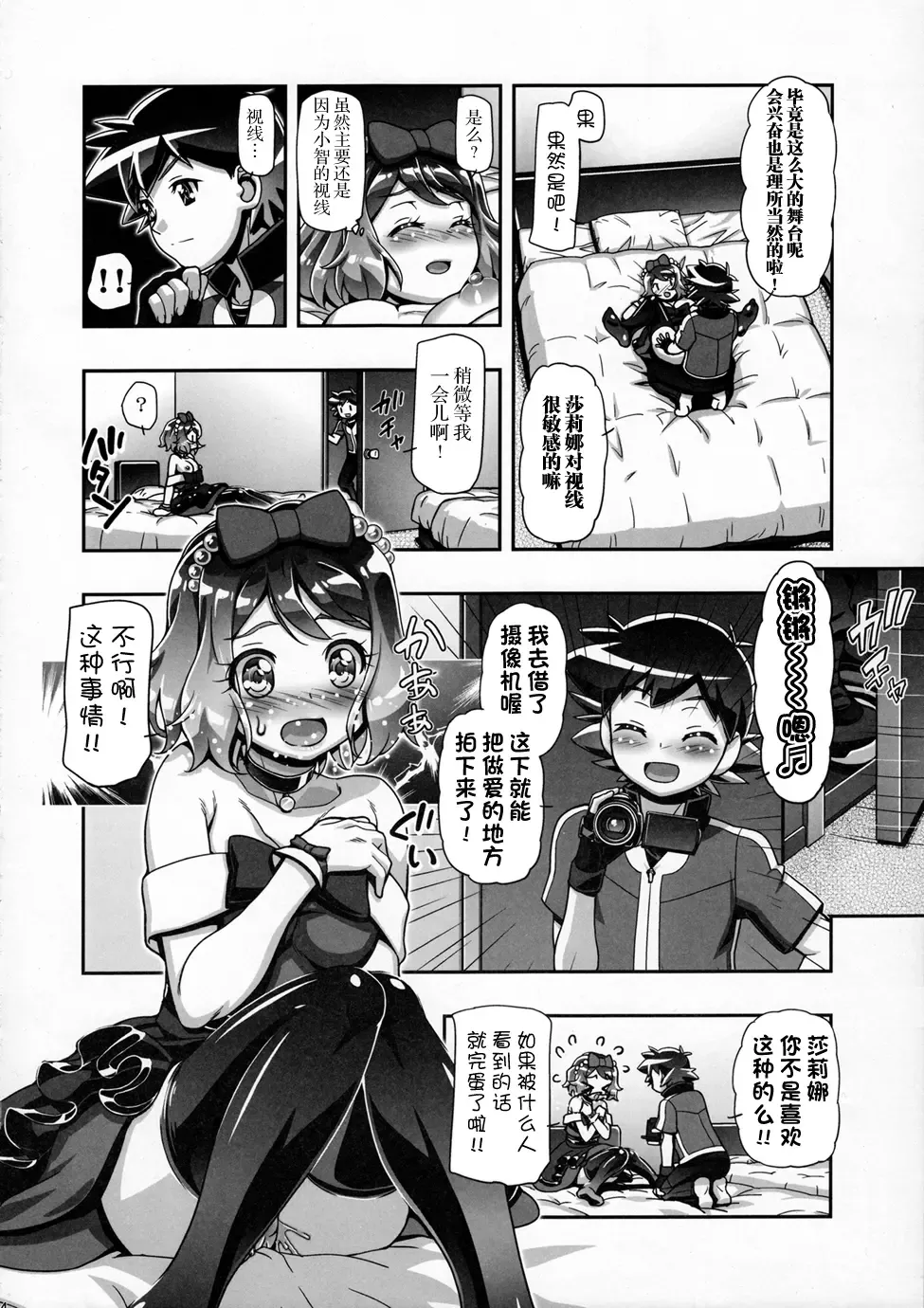 [Kousaka Jun] PM GALS Serena Final Stage Fhentai - Page 14