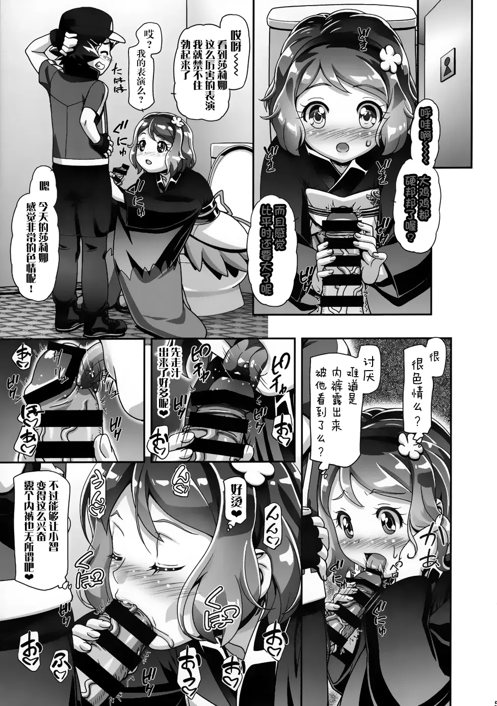 [Kousaka Jun] PM GALS Serena Final Stage Fhentai - Page 5
