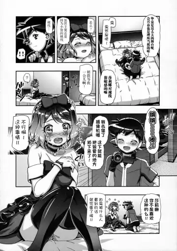 [Kousaka Jun] PM GALS Serena Final Stage Fhentai - Page 14