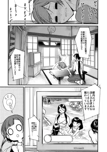 [Pochi.] Ane Naru Mono 6 Fhentai.net - Page 4