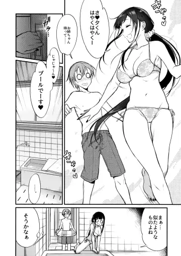 [Pochi.] Ane Naru Mono 6 Fhentai.net - Page 5