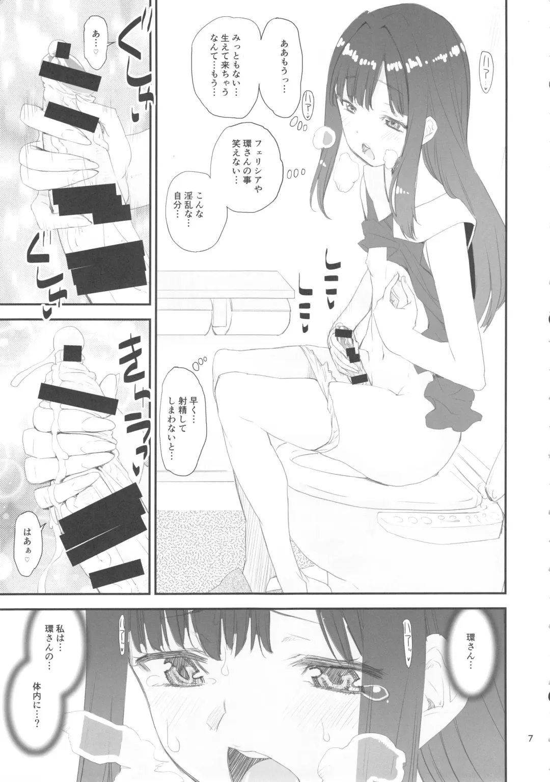 [Shinama] Keisotsu Les Osesse no Machi Fhentai - Page 7