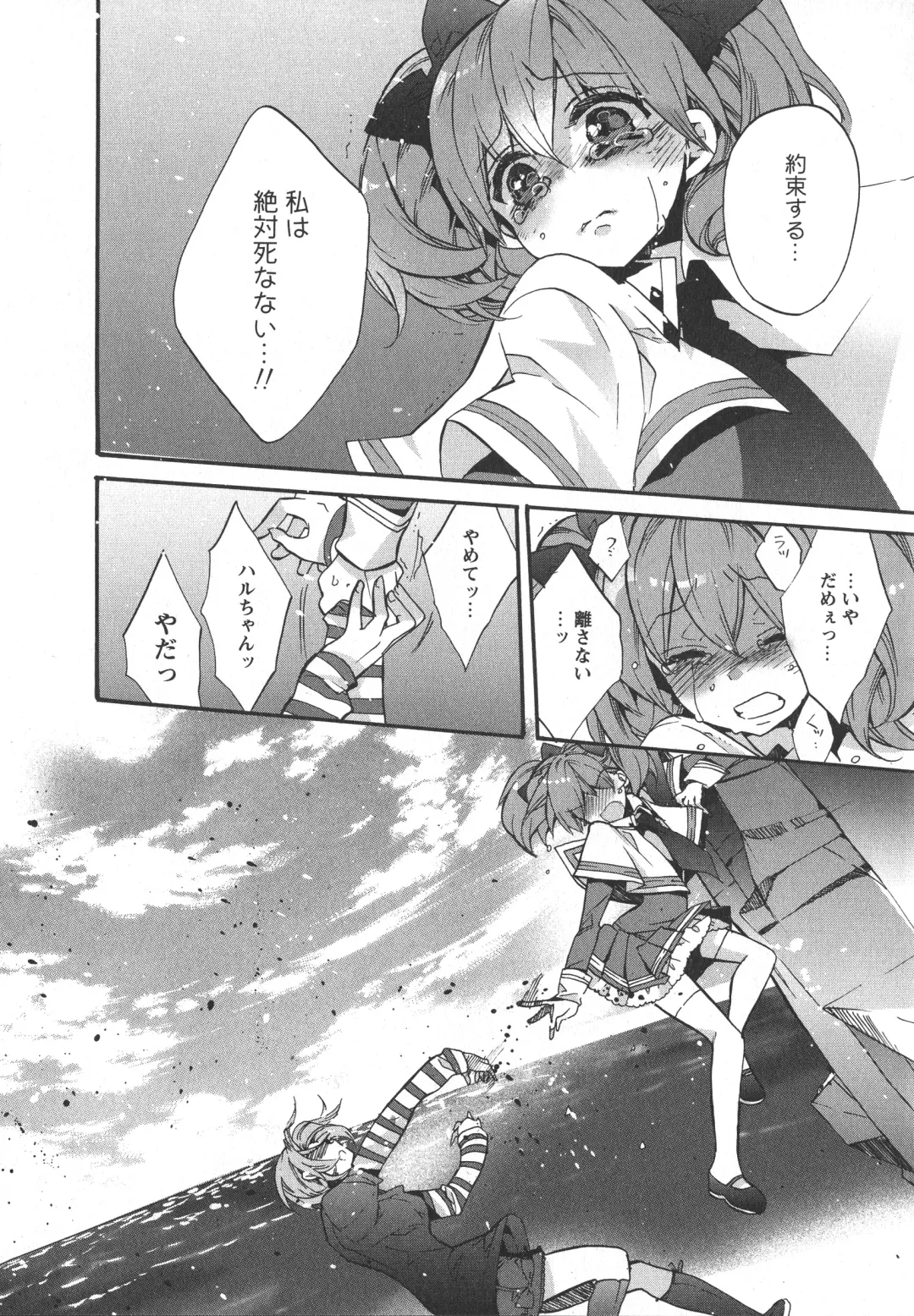 L -Ladies & Girls Love- 04 Fhentai - Page 124