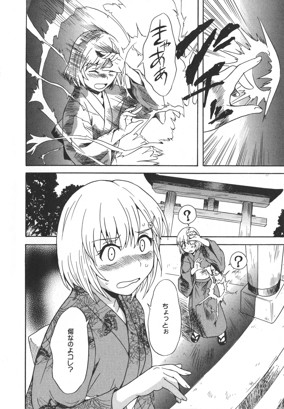 L -Ladies & Girls Love- 04 Fhentai - Page 128