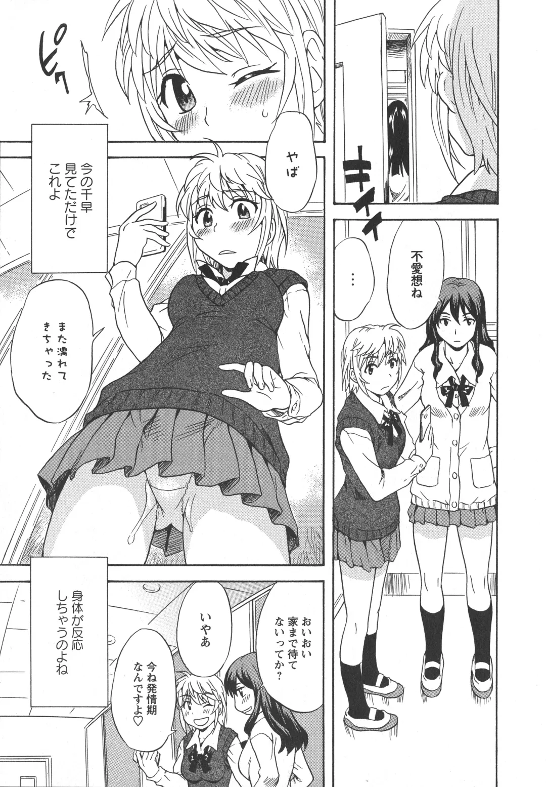 L -Ladies & Girls Love- 04 Fhentai - Page 135