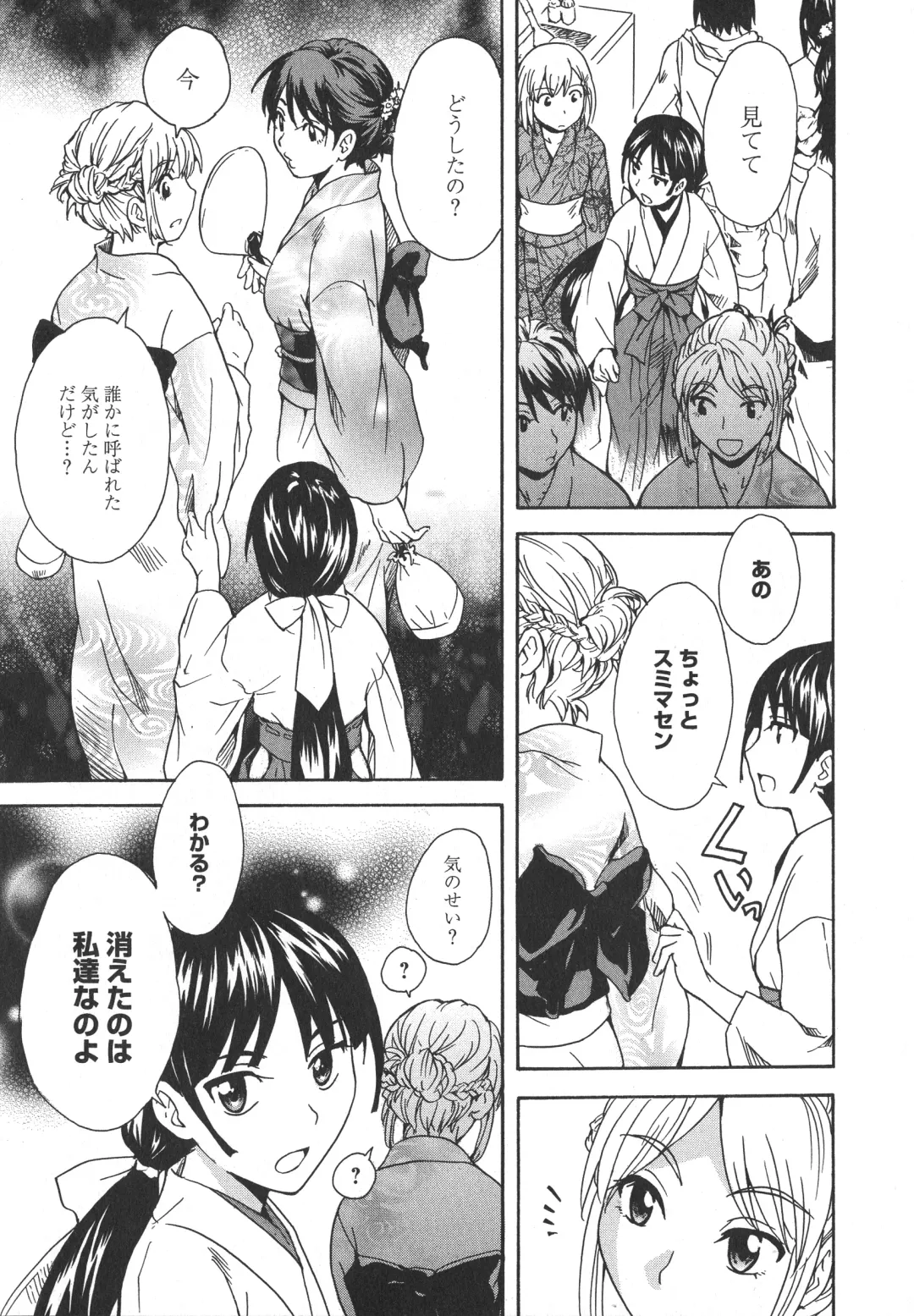 L -Ladies & Girls Love- 04 Fhentai - Page 137