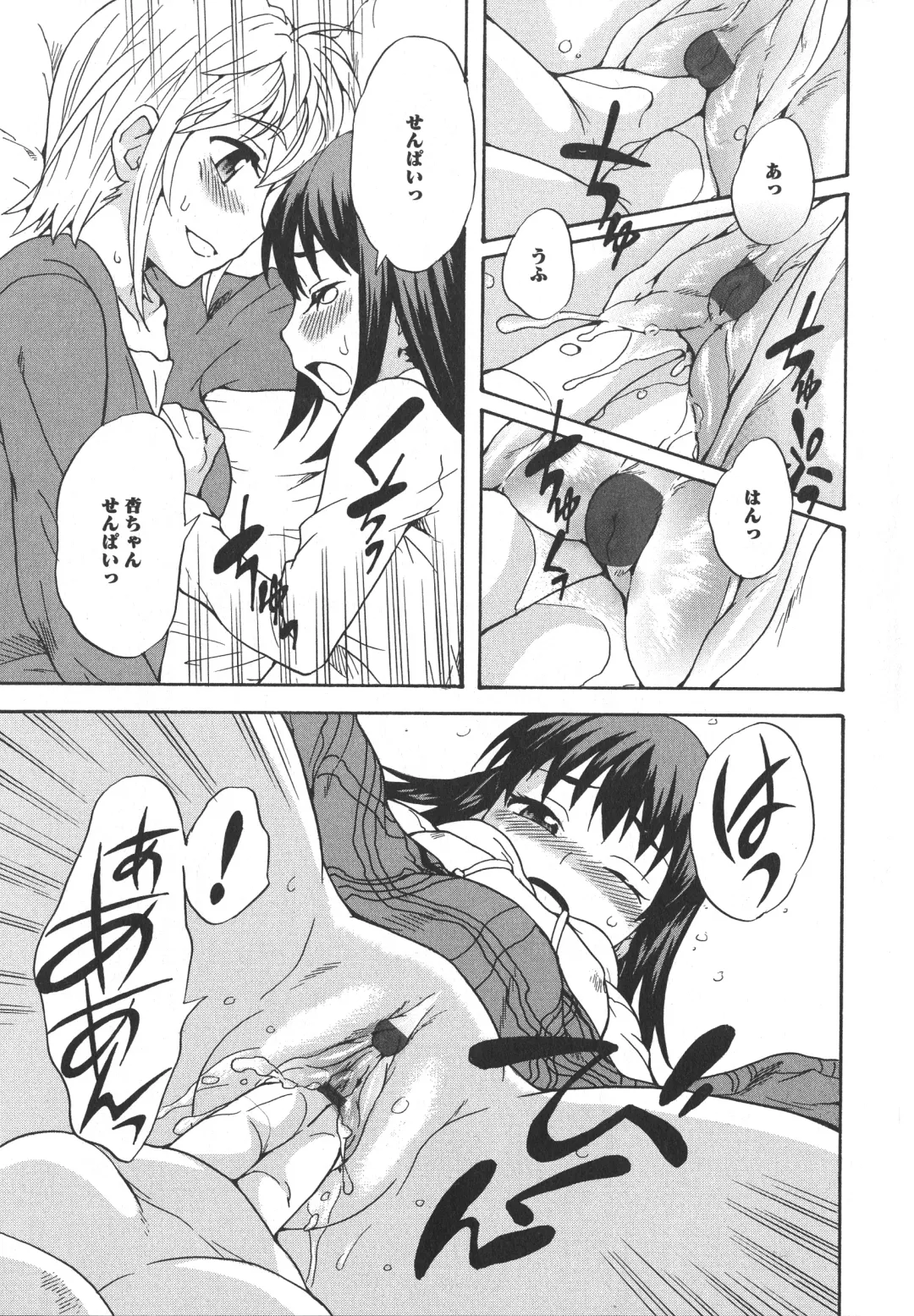 L -Ladies & Girls Love- 04 Fhentai - Page 145