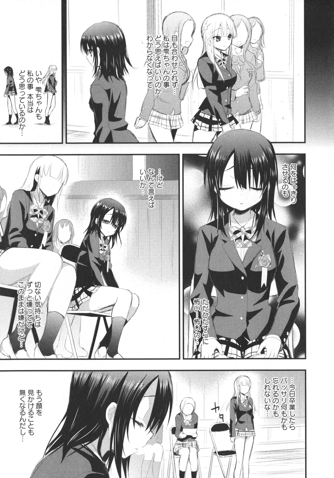 L -Ladies & Girls Love- 04 Fhentai - Page 153