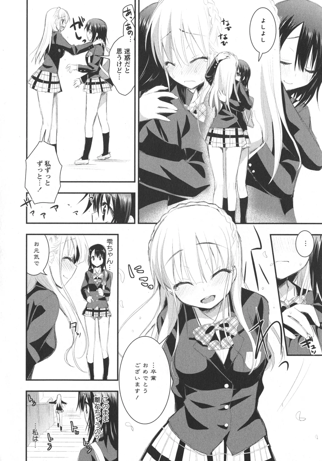 L -Ladies & Girls Love- 04 Fhentai - Page 158