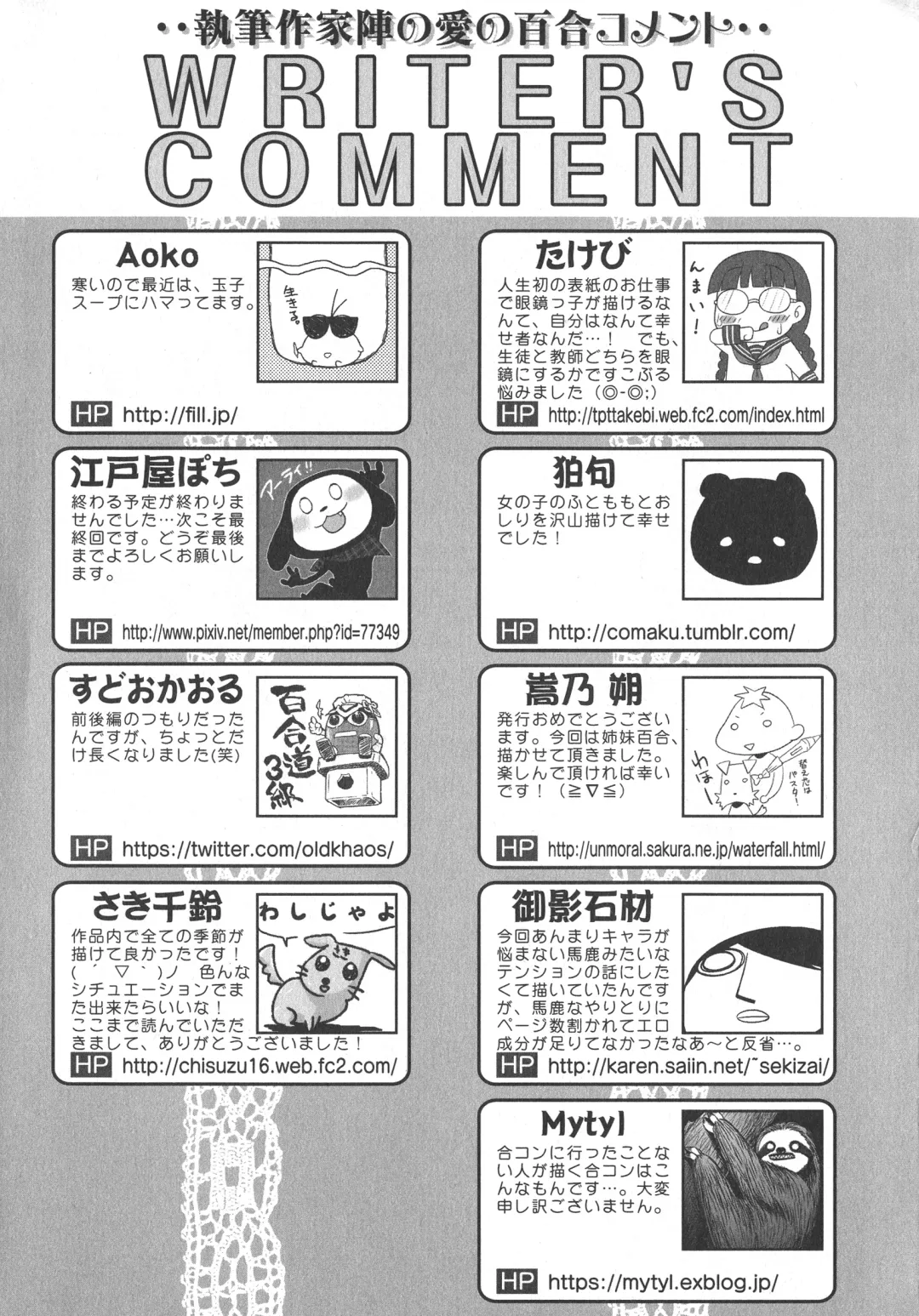 L -Ladies & Girls Love- 04 Fhentai - Page 175