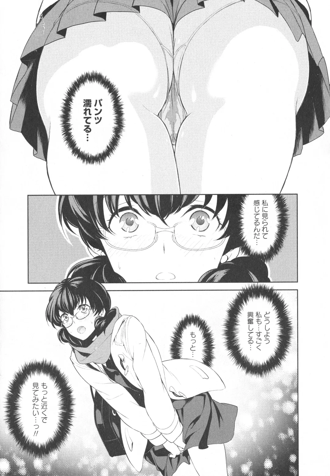 L -Ladies & Girls Love- 04 Fhentai - Page 20
