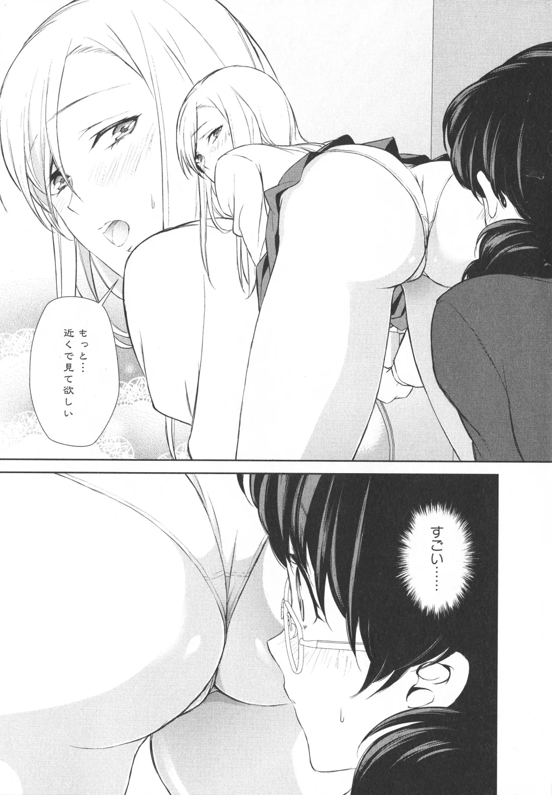 L -Ladies & Girls Love- 04 Fhentai - Page 23