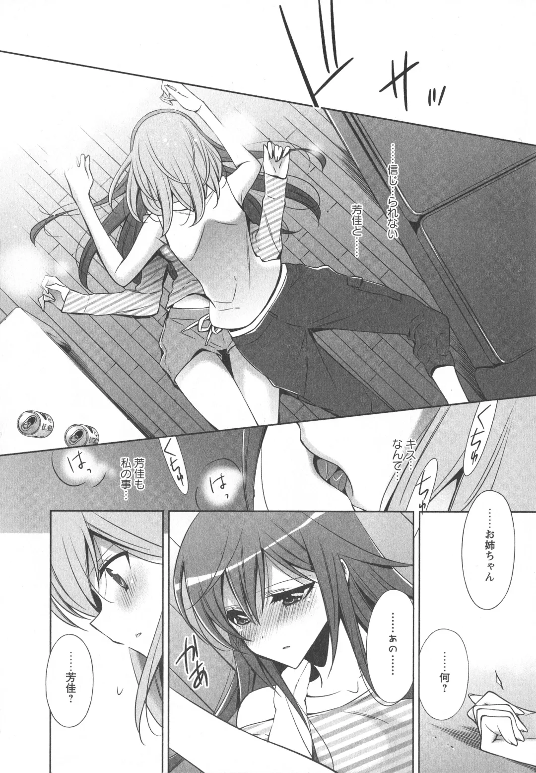 L -Ladies & Girls Love- 04 Fhentai - Page 42