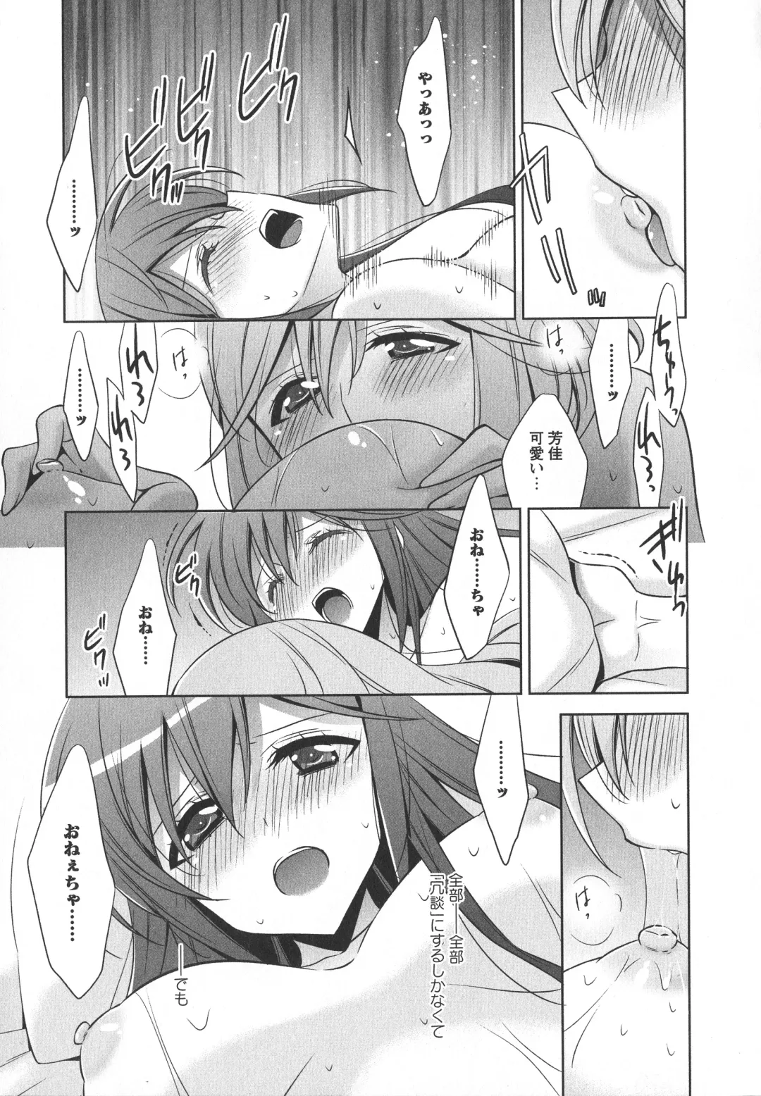 L -Ladies & Girls Love- 04 Fhentai - Page 45