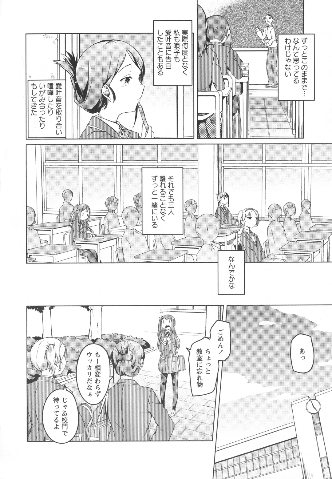 L -Ladies & Girls Love- 04 Fhentai - Page 52