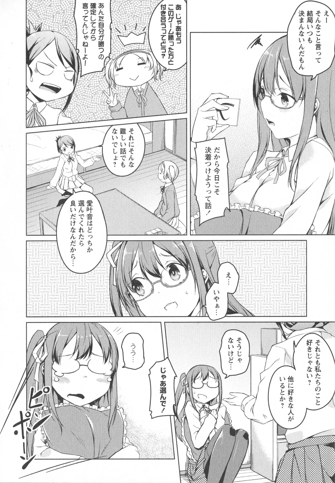 L -Ladies & Girls Love- 04 Fhentai - Page 56