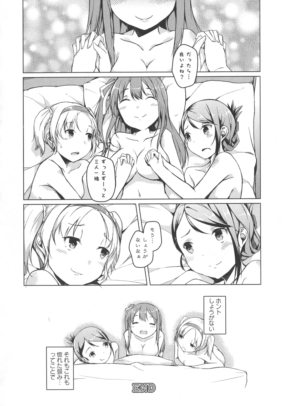 L -Ladies & Girls Love- 04 Fhentai - Page 67