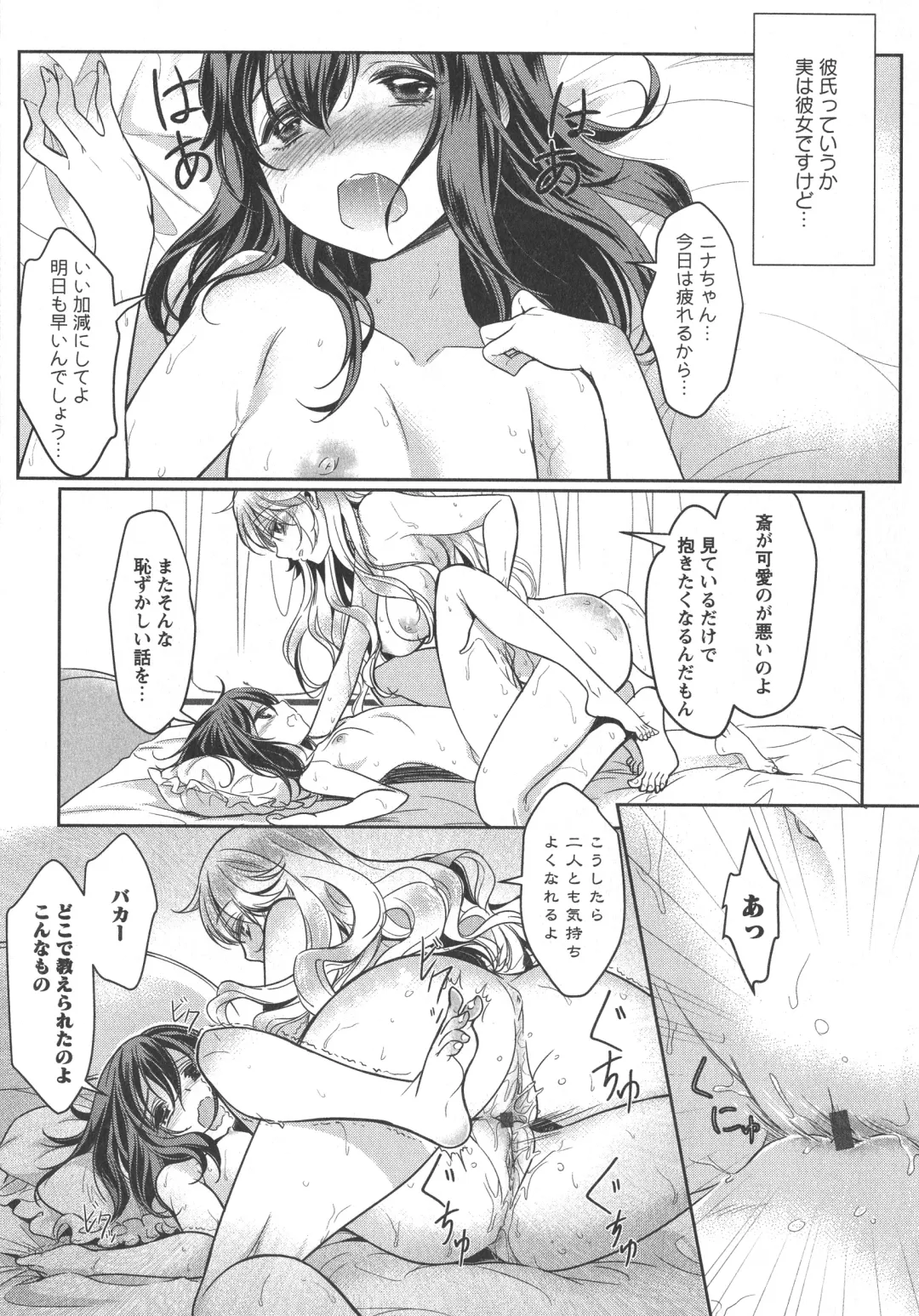 L -Ladies & Girls Love- 04 Fhentai - Page 70