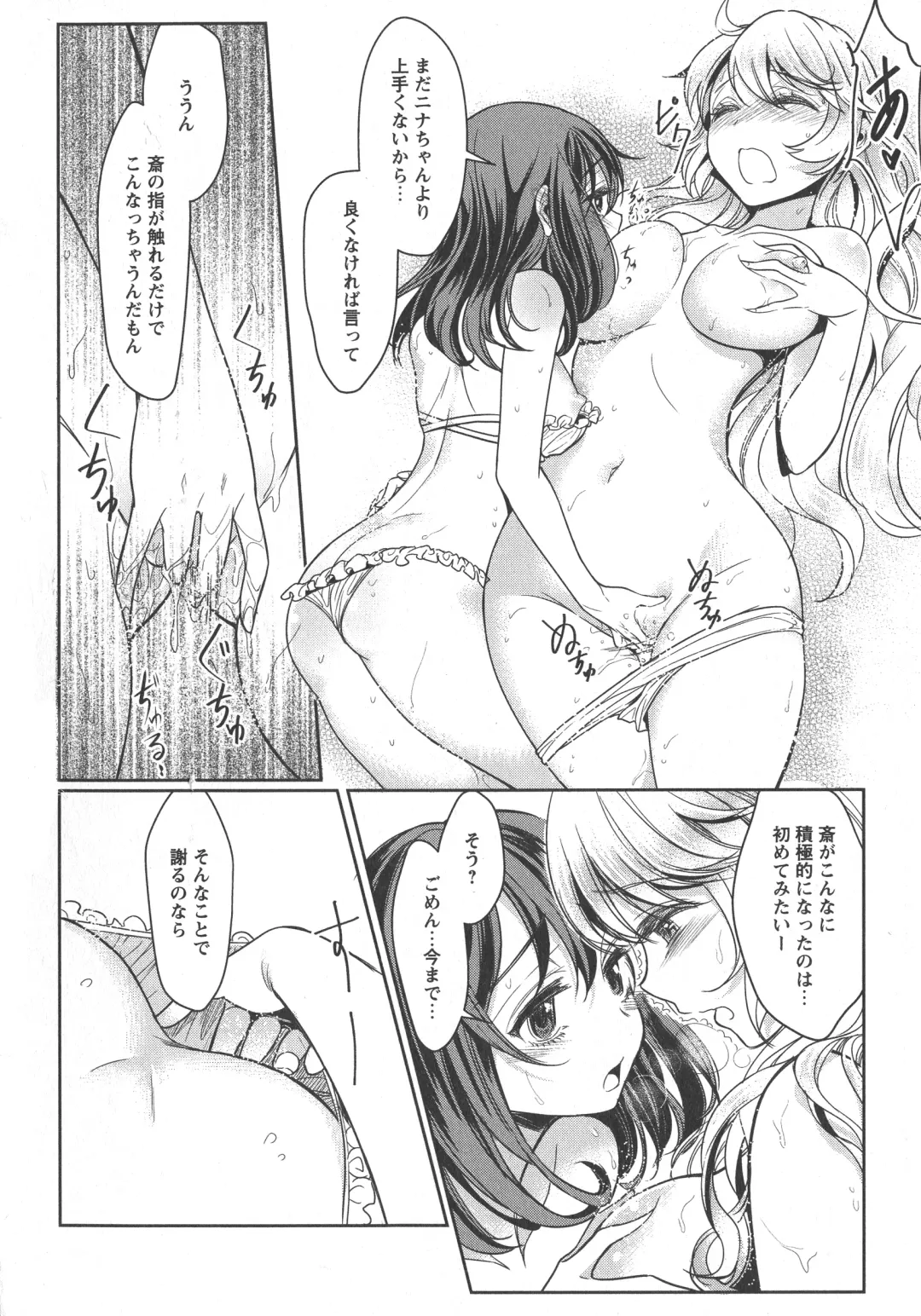 L -Ladies & Girls Love- 04 Fhentai - Page 85