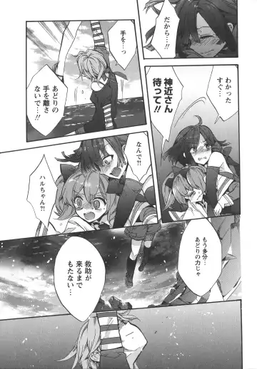 L -Ladies & Girls Love- 04 Fhentai - Page 121