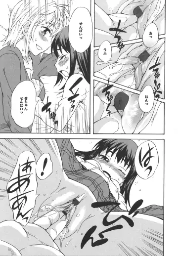 L -Ladies & Girls Love- 04 Fhentai - Page 145