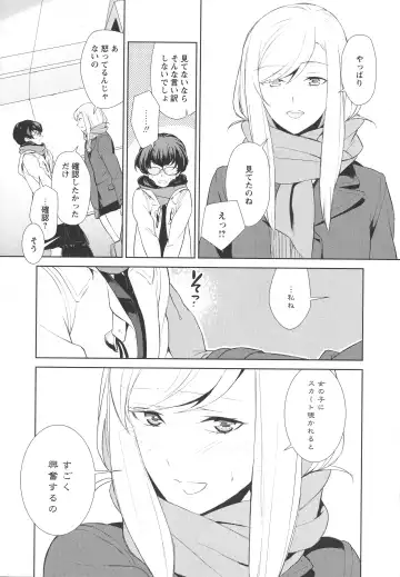 L -Ladies & Girls Love- 04 Fhentai - Page 16